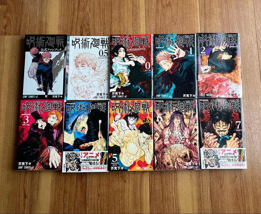 呪術廻戦　全巻セット　0〜30巻セット　コンプリート　公式ファンブック　0.5巻