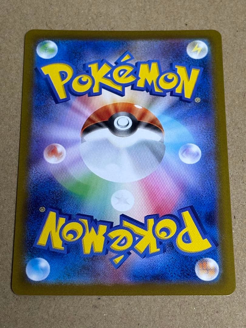 ポケカ スタートデッキ100 83番 エリカのモンジャラ