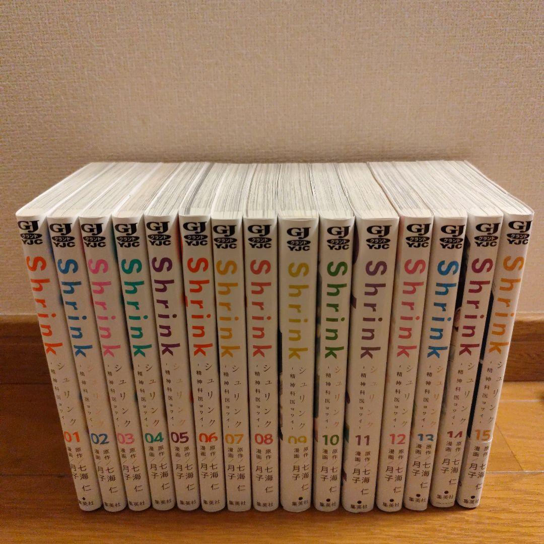Shrink～精神科医ヨワイ～ 1-15巻セット