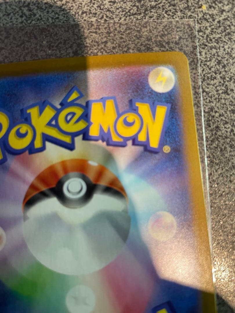 メガリザードンX EX MUR