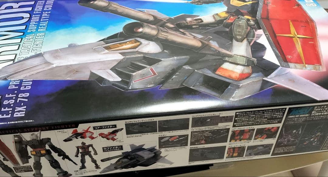 マスターグレード　G-アーマー