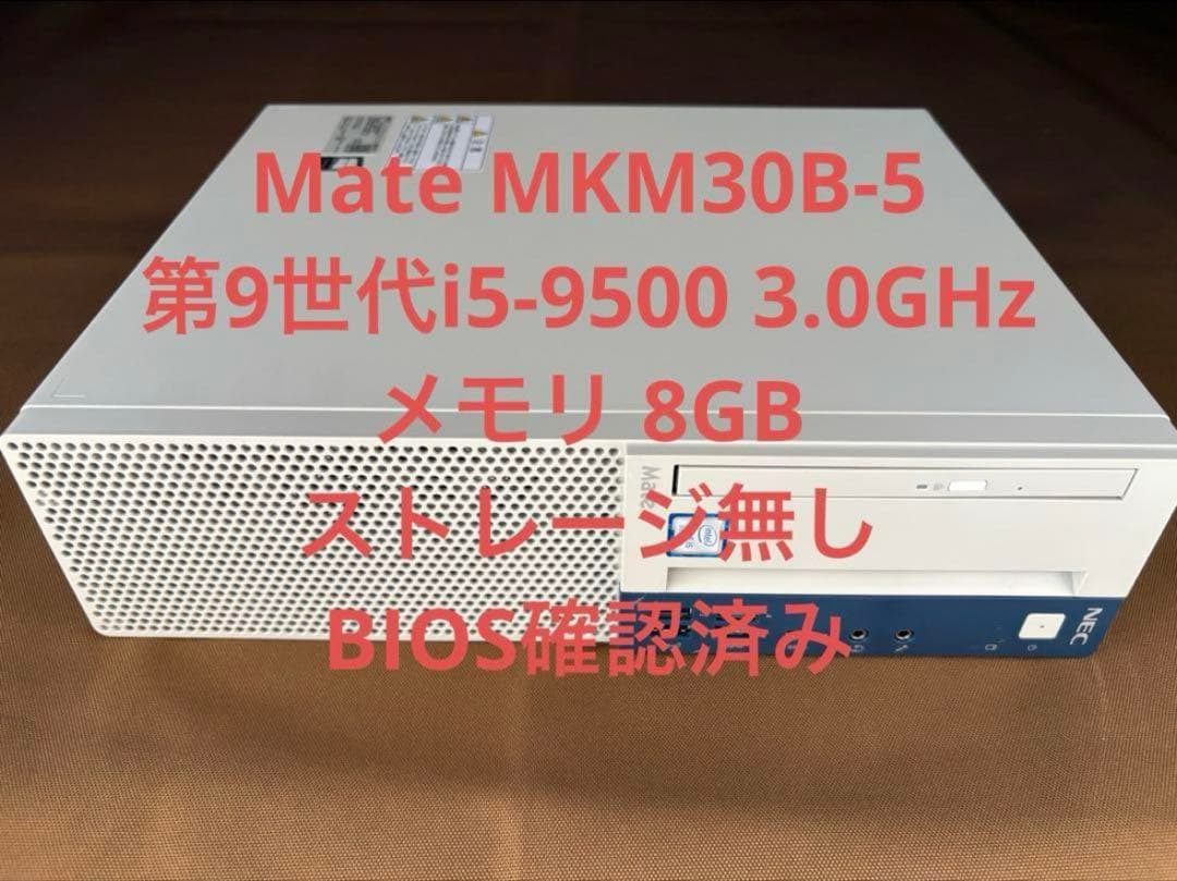 NEC Mate 第9世代i5 メモリ8GB ストレージ無し ジャンクNo.17