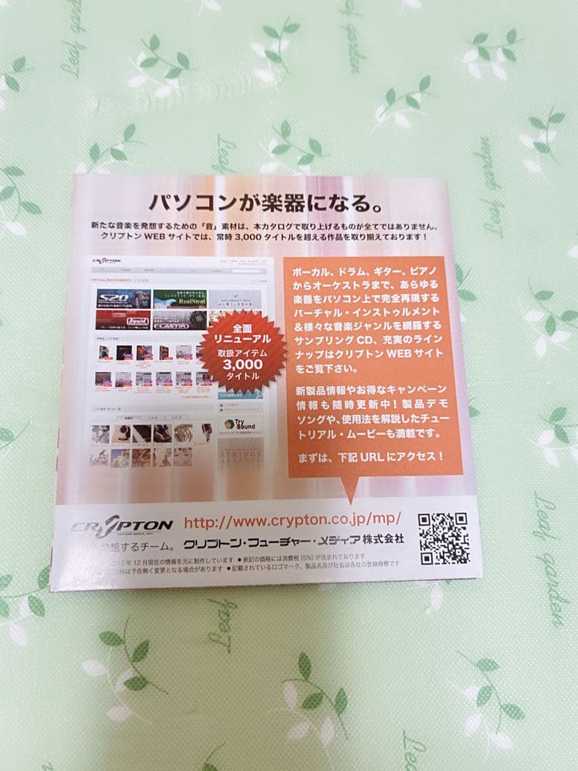 鏡音リン・レン 拡張音源 アペンド APPEND ボーカロイド