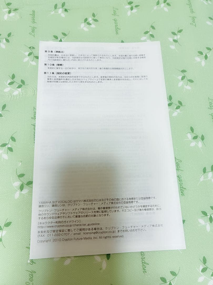 鏡音リン・レン 拡張音源 アペンド APPEND ボーカロイド