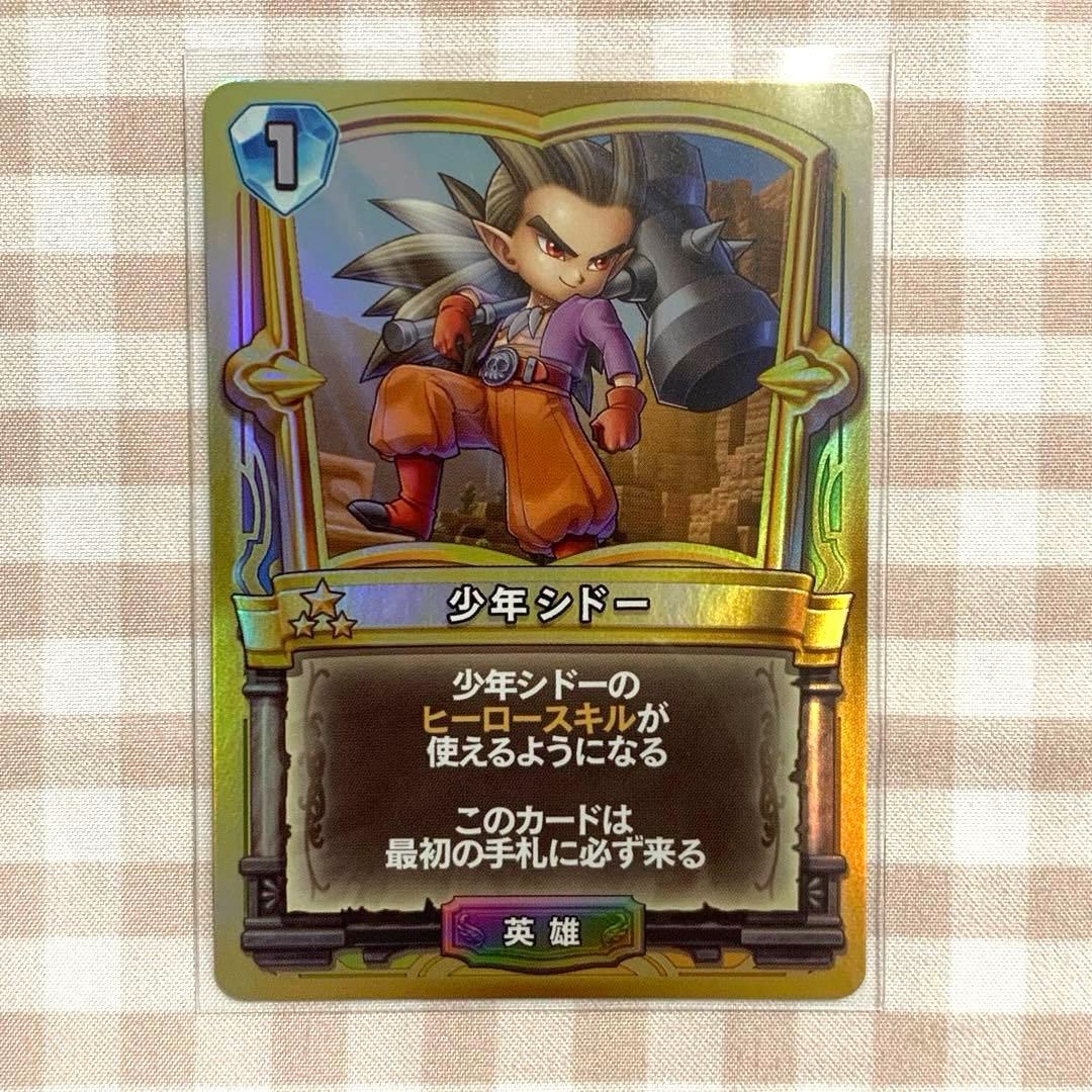 ドラゴンクエスト ライバルズ 少年シドー プロモカード 第10弾 レア