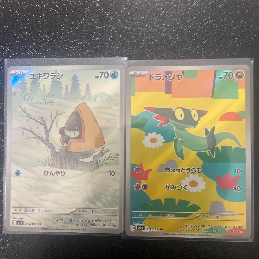 メガカイリューex MUR RRセット おまけARコダックなど