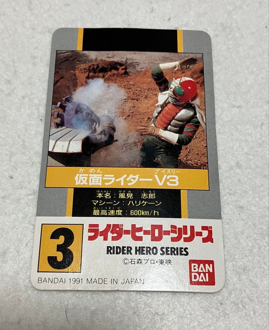 仮面ライダー V3 ライダーヒーローシリーズ フルフェイス ソフビ 3点セット