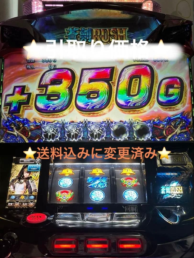 パチスロ実機　S新鬼武者 2 不要機付き