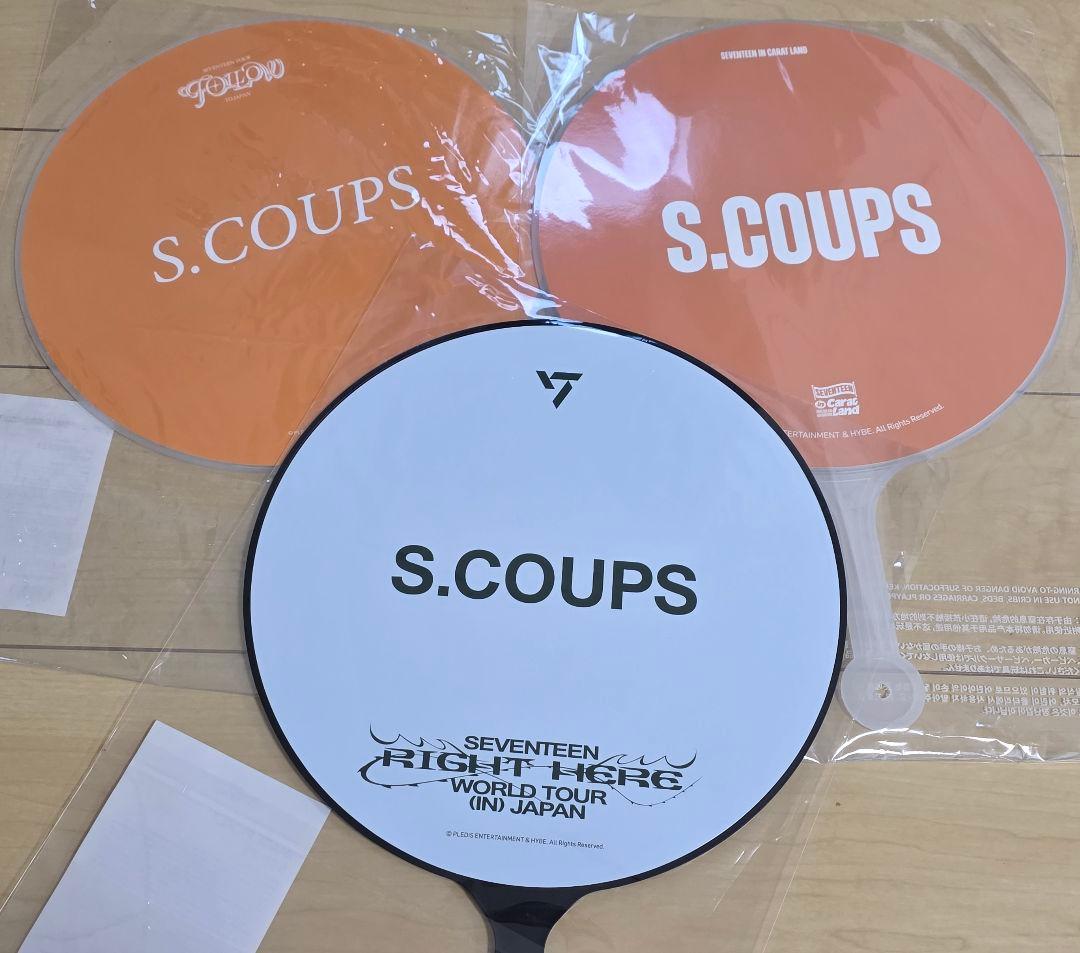 SEVENTEEN うちわ エスクプス 3枚セット