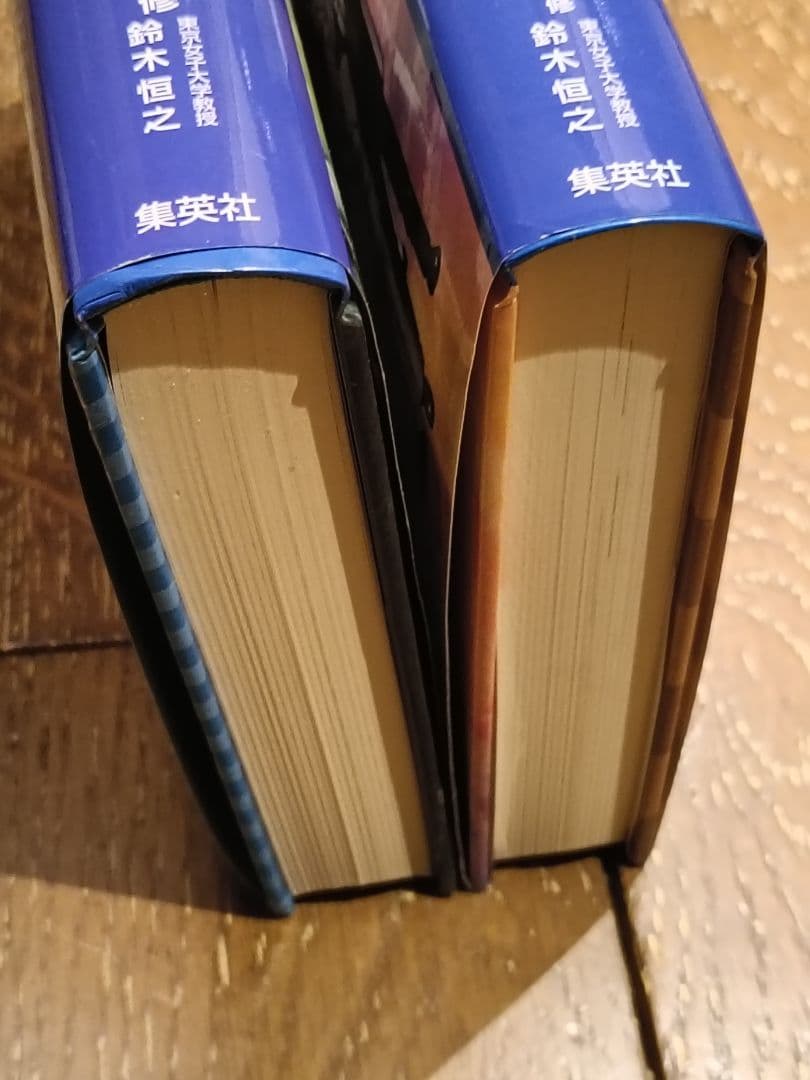 世界の歴史 全20巻セット＋世界のできごと事典、人物事典　　集英社