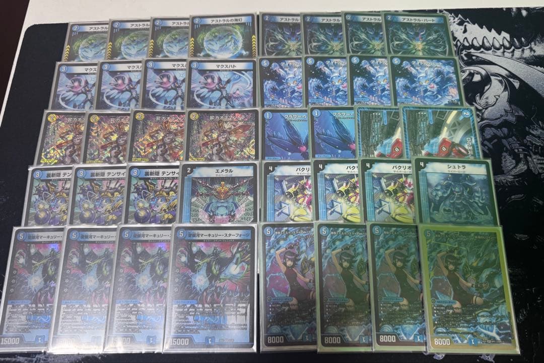 青単サイバー デッキ　デュエルマスターズ