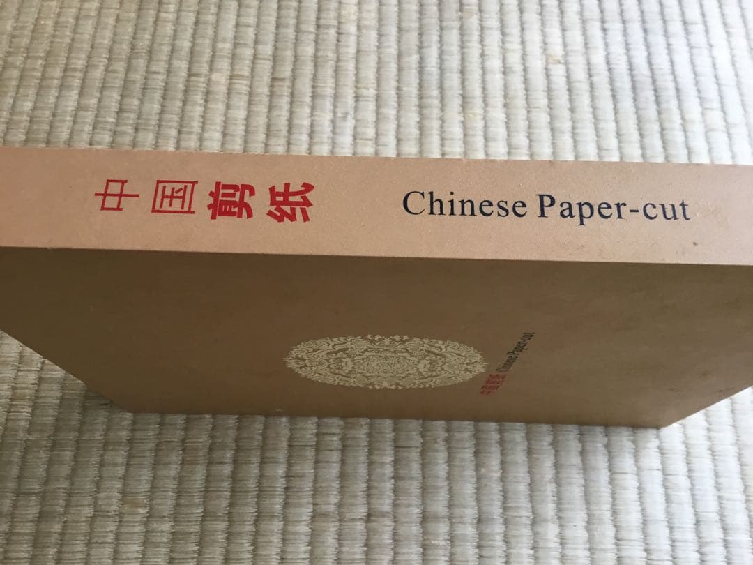 レア★ビンテージ　中国国家認定　伝統芸能京劇　孫悟空など数々豪華切り絵　本形式★