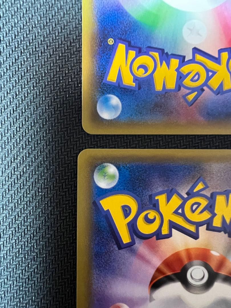 ハイパーボール UR 4枚セット