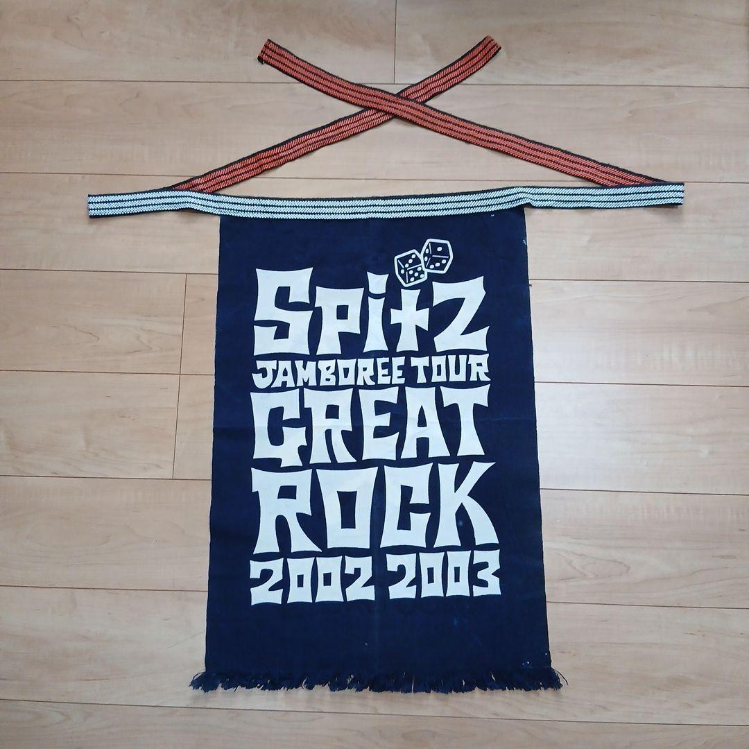 SPITZ ジャンボリーツアー2002-2003　前掛け