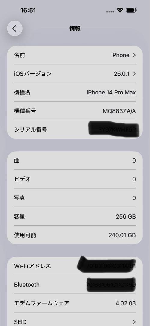 【香港版】極美品 iPhone14ProMAX 256G SIMフリー