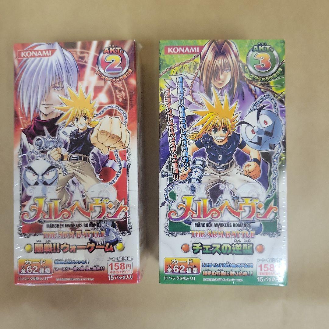 (新品未開封) メルヘヴン　アートバトルカードゲーム BOX 2種類セット