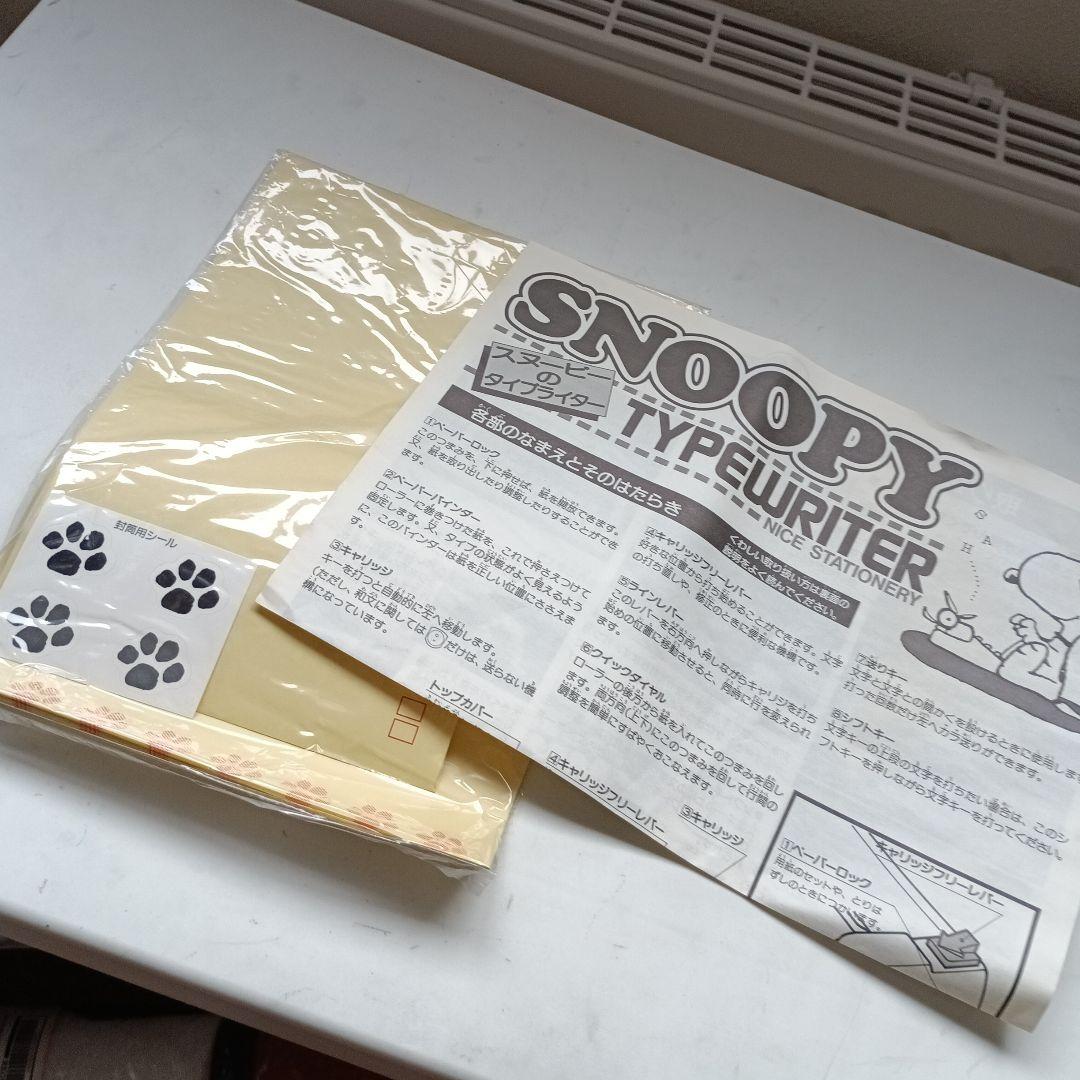 SNOOPY TYPEWRITER タイプライター　タカラ