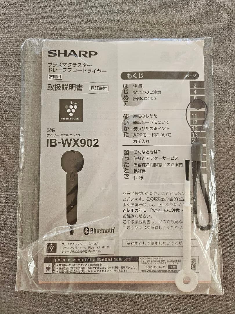 SHARP プラズマクラスタードライヤーIB-WX902⭐2025年製