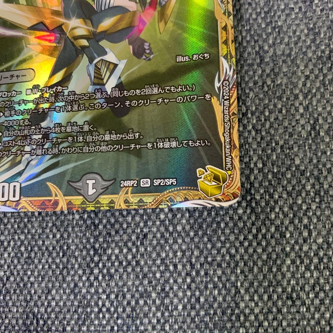 デュエルマスターズ　アーテルゴルギーニ　金