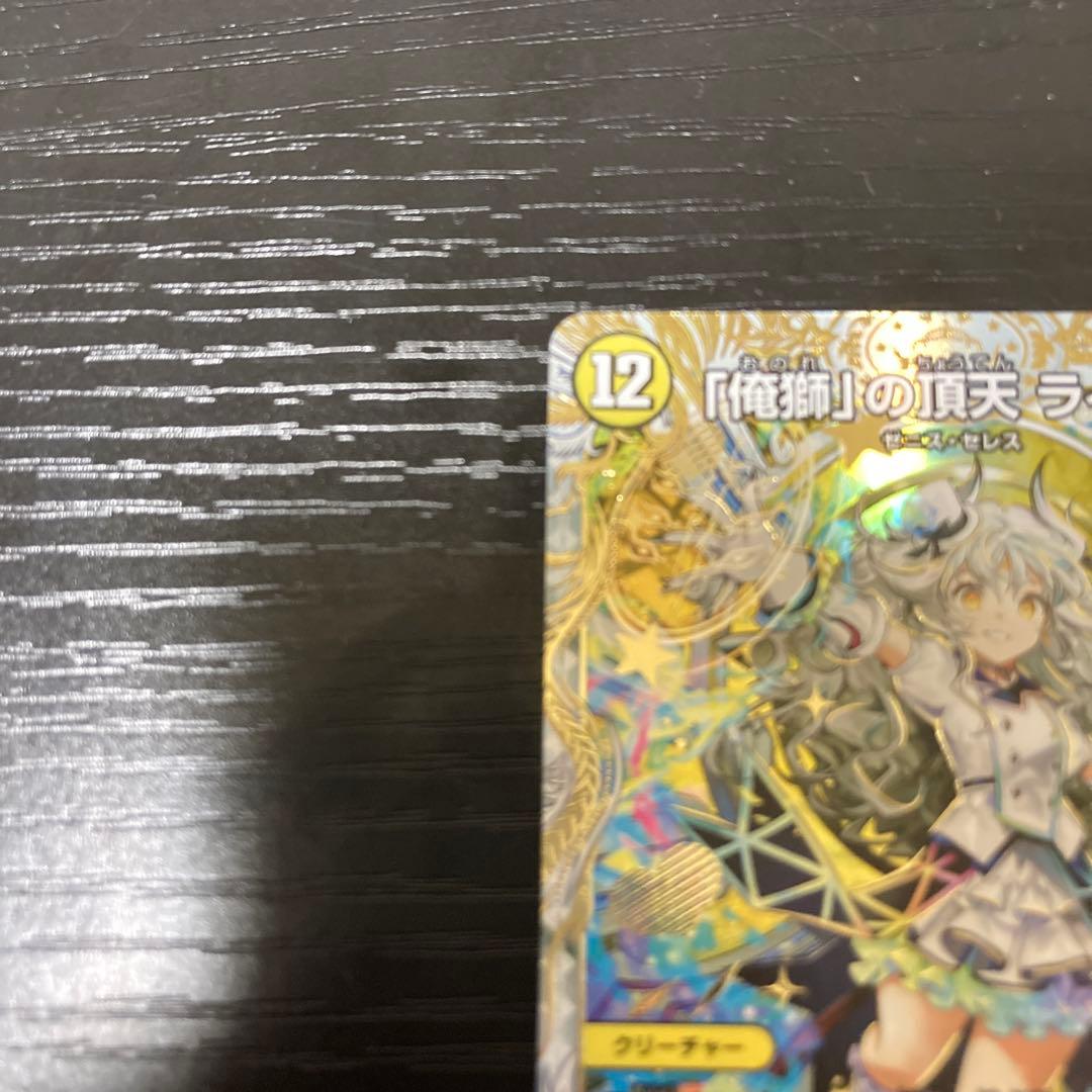 デュエルマスターズ 「俺獅」の頂天 ライオネル 2枚セット　金トレジャー