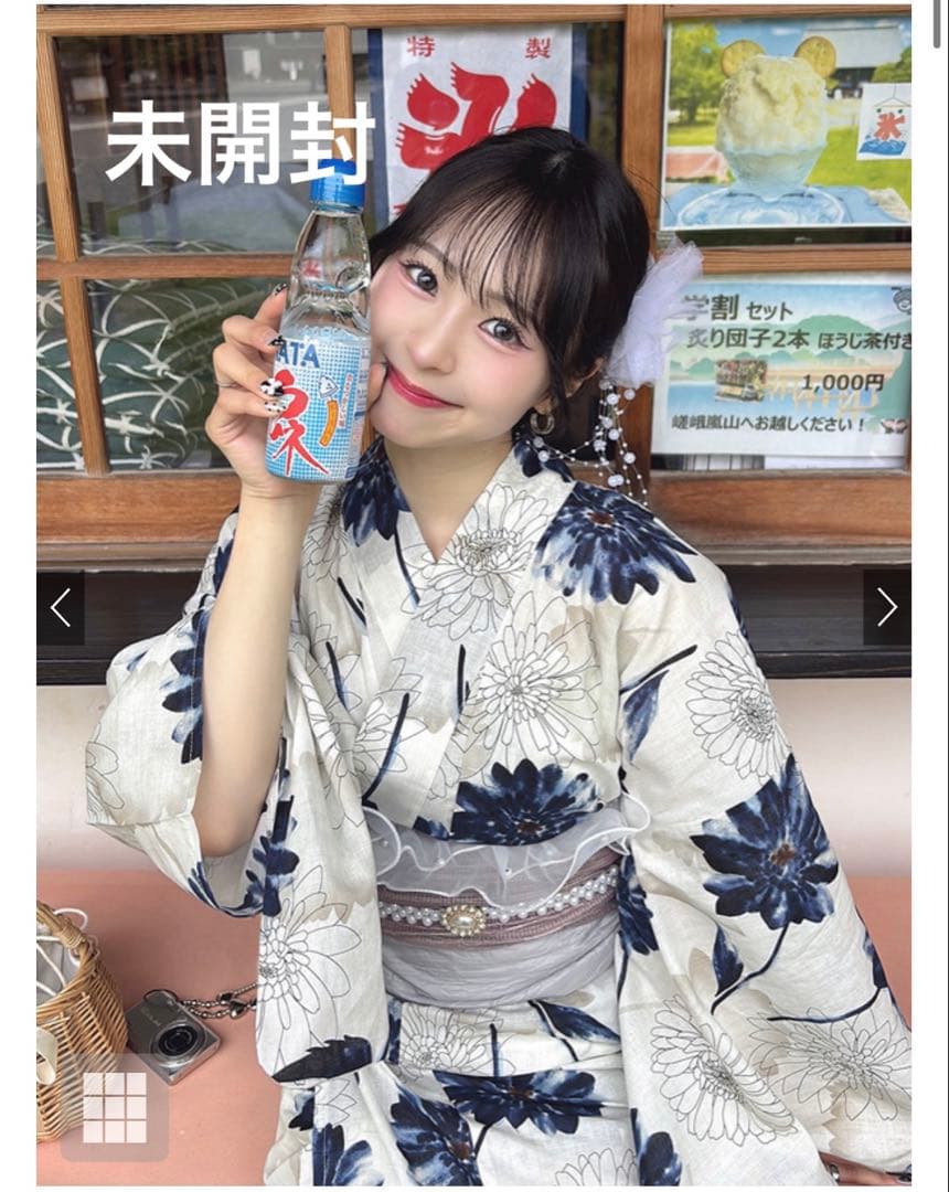 【未開封】ガーベラ浴衣セット[tu1495]