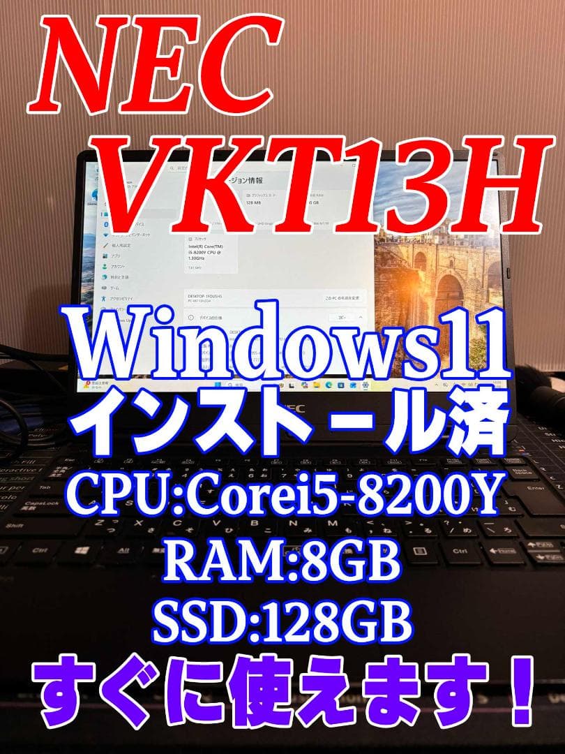 【値下げ】NEC VKT13H Windows 11 ノートPC