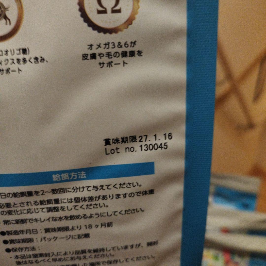 エルモ　ドッグフード