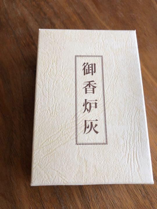 九谷焼　豆香炉花園