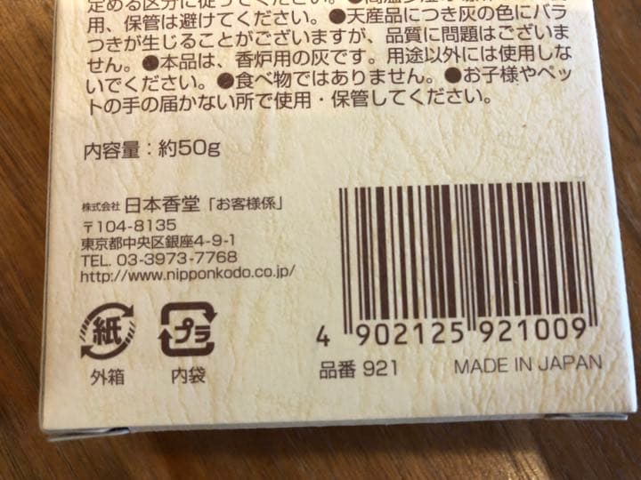 九谷焼　豆香炉花園