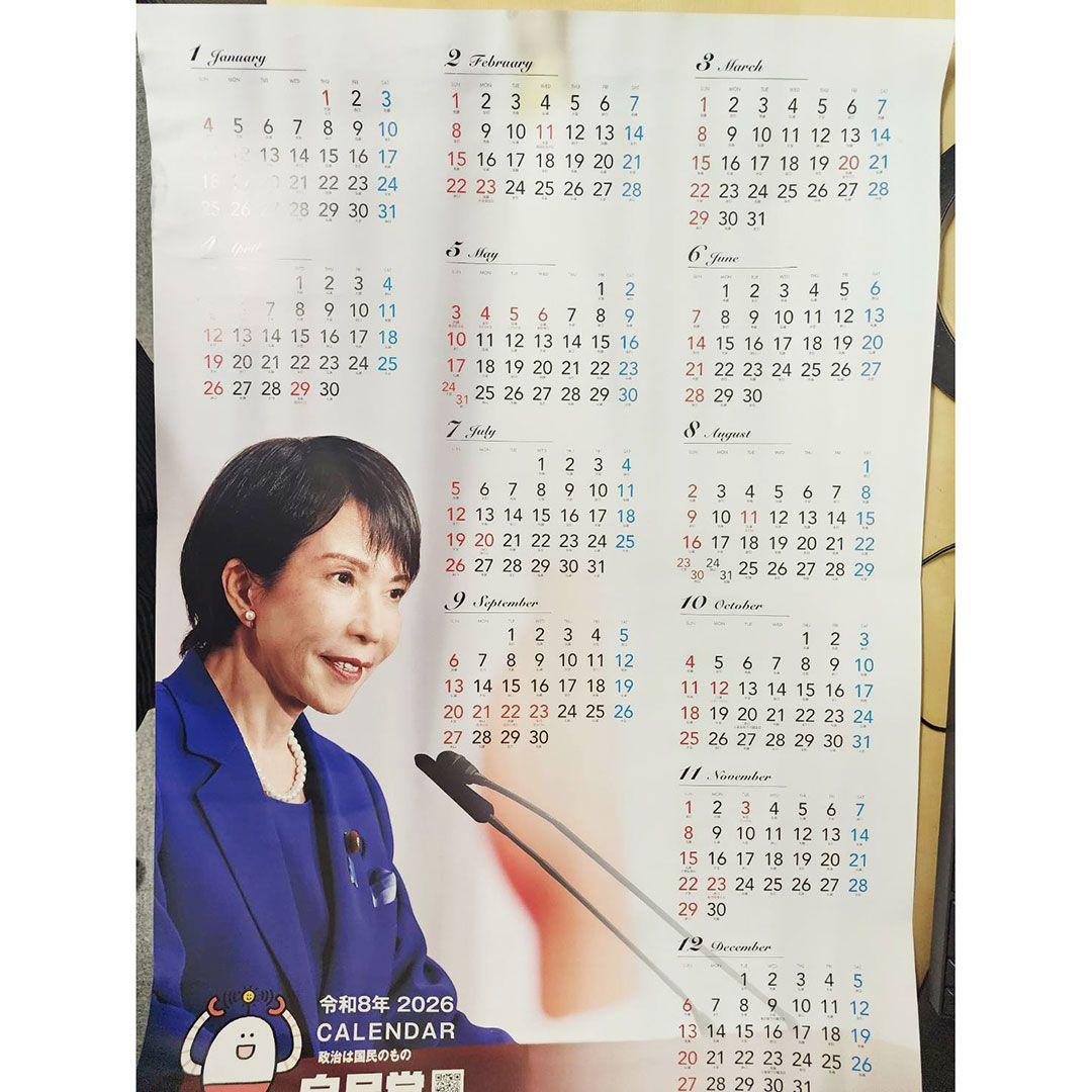 高市早苗 カレンダー、ポスター（白）、ポスター（赤）、未使用3点セット