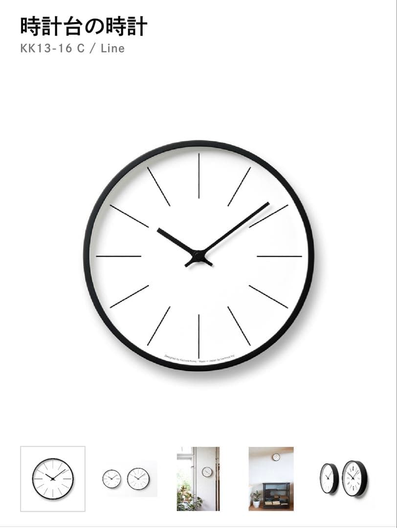 【Yasuo様】Lemnos 時計台の時計 KK13-16 C / Line