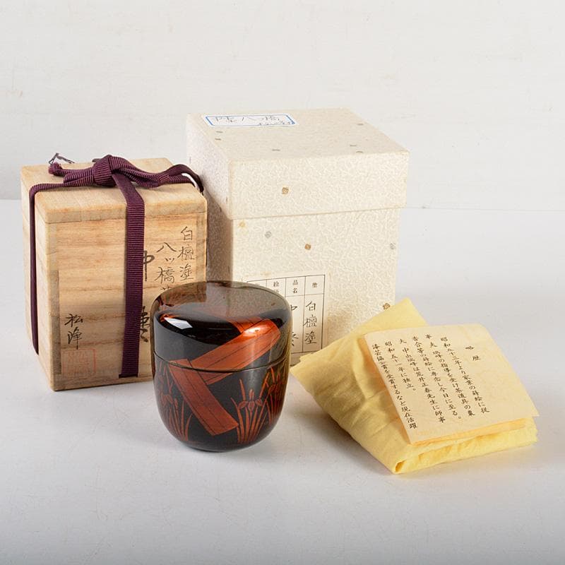 茶道具　蒔絵師　中出松峰作　白檀塗　螺鈿装飾　八ッ橋蒔絵　中棗　共箱　V6444