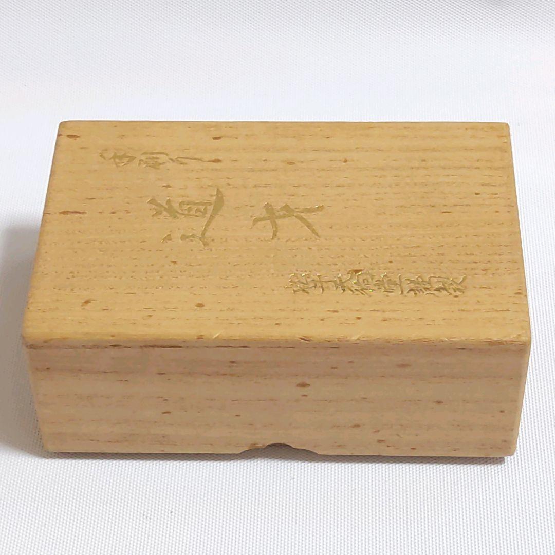 【希少　未開封】松井天狗堂　手刷り道才かるた　赤黒裏