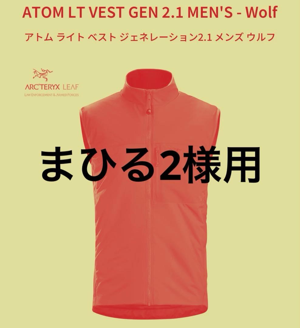 アトム ライト ベスト ジェネレーション2.1 メンズ ウルフ