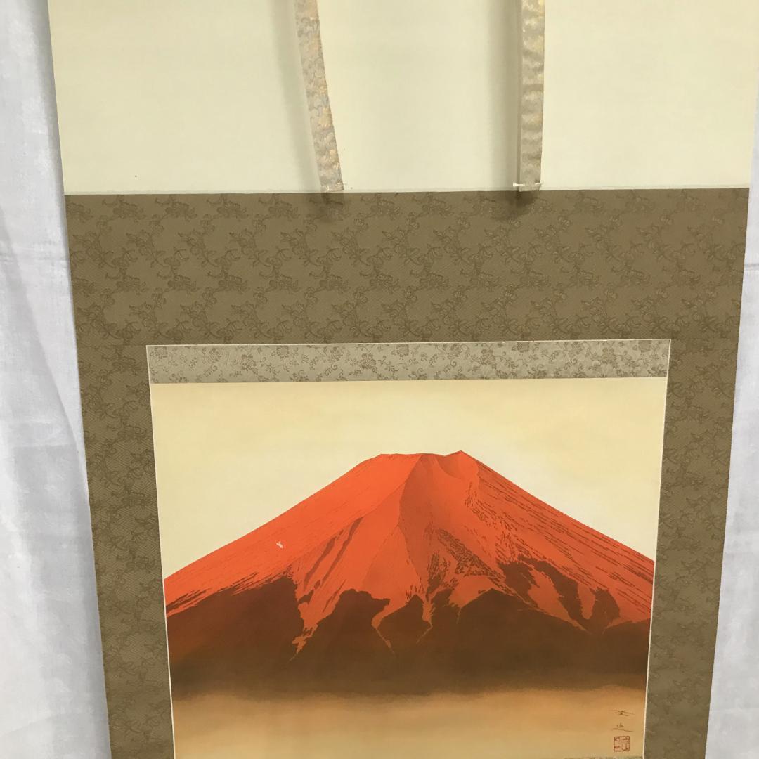 大森 隆史作　赤富士　掛軸　肉筆絹本