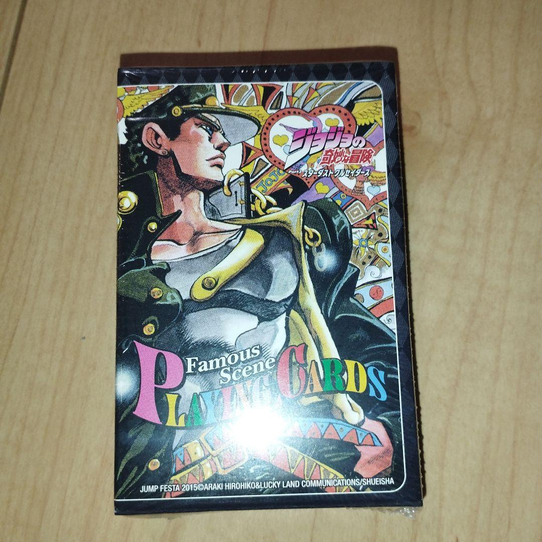 未開封　ジョジョの奇妙な冒険　第3部スターダストクルセイダーズ　名シーントランプ