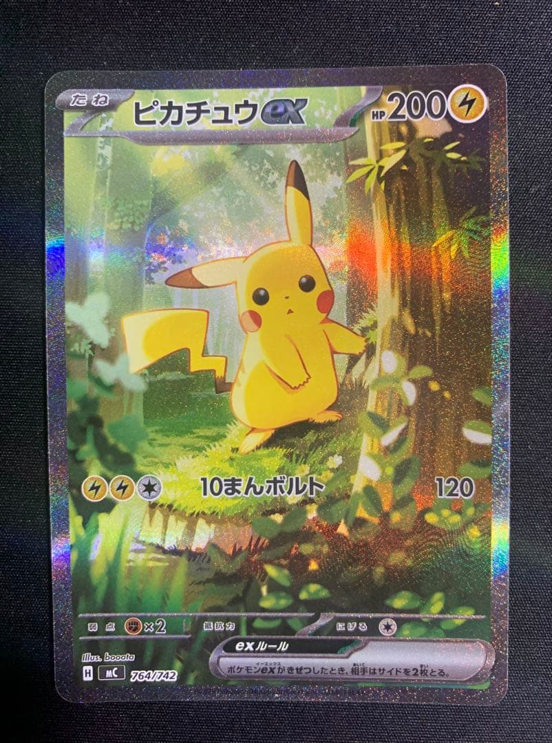 美品　ピカチュウ ex sar 025 スタートデッキ100