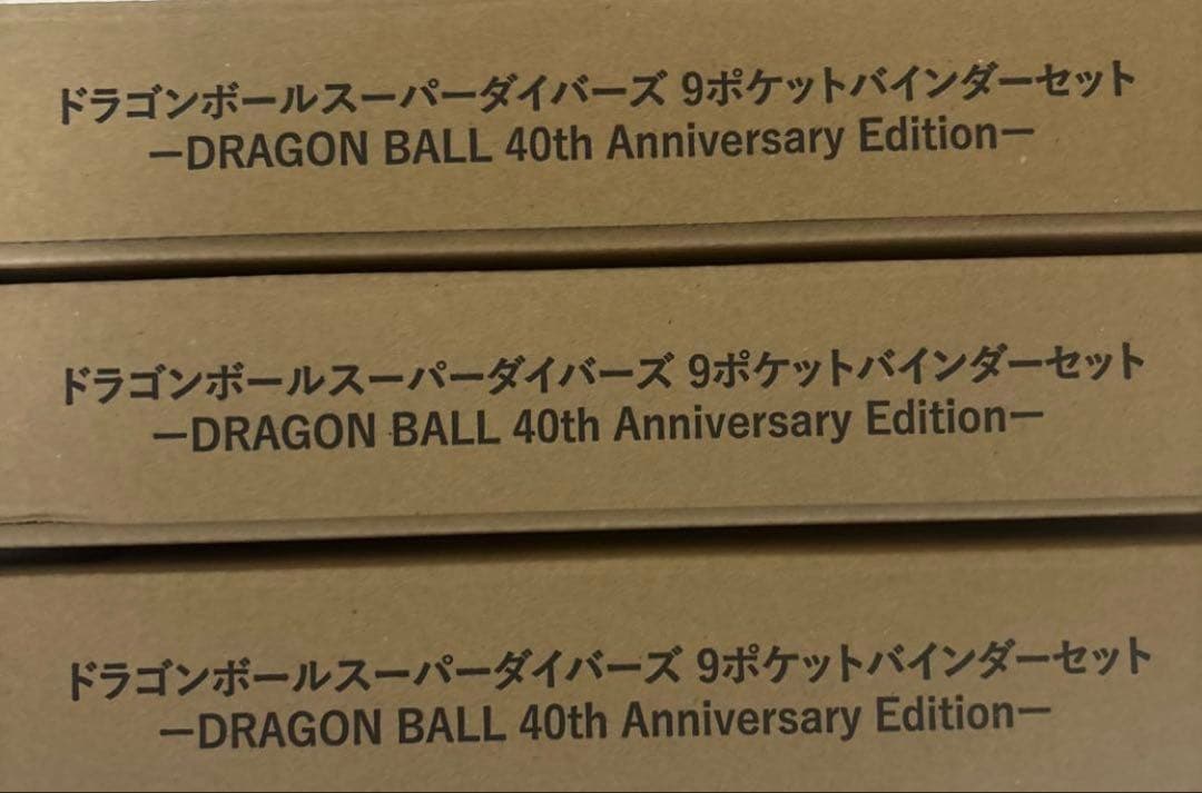 3セット ドラゴンボール スーパーダイバーズ 9ポケット バインダーセット