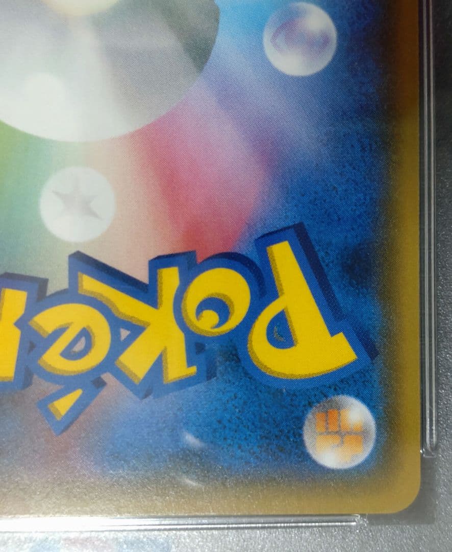 【PSA10】ルザミーネ SR SM4+ GXバトルブースト 120/114