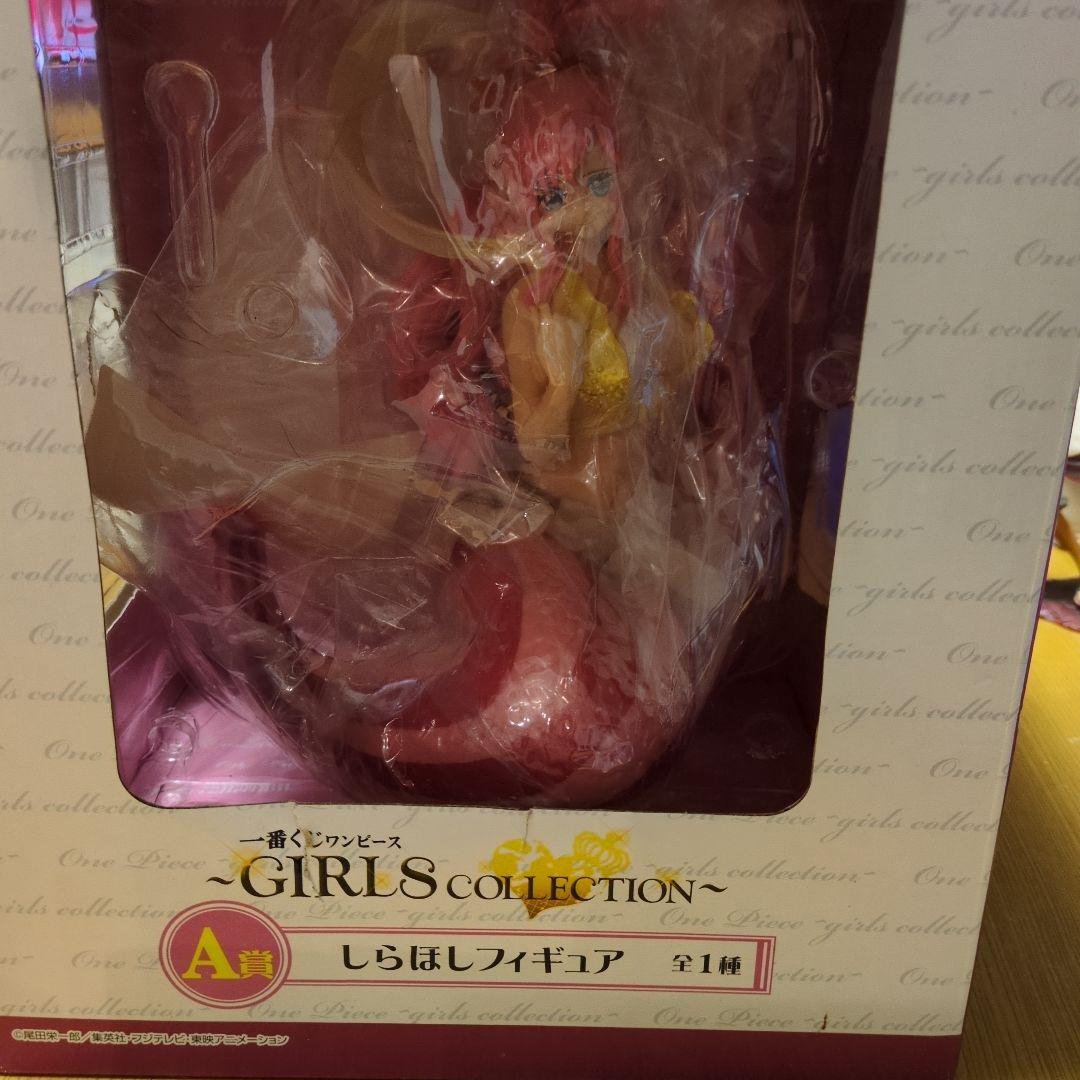 しらほし　一番くじA賞　＆　ポセイドンと三人の兄達