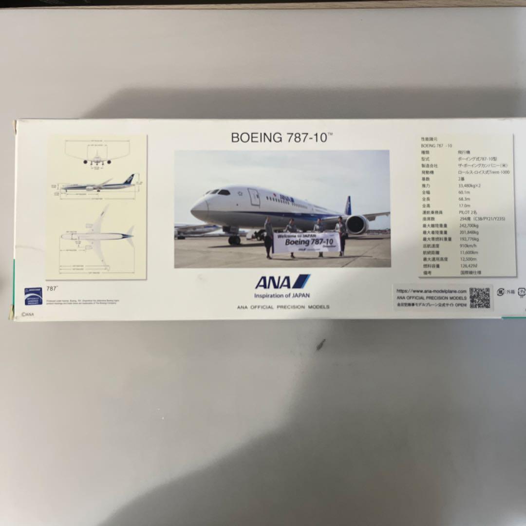 ANA Boeing 787-10 1/200スケールモデル