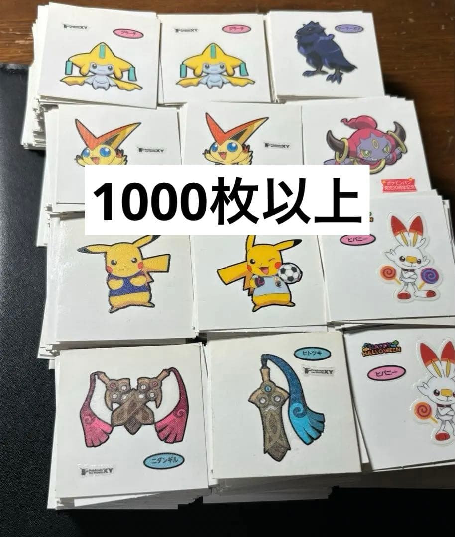 ポケモンパンシール　デコキャラシール　1000枚以上