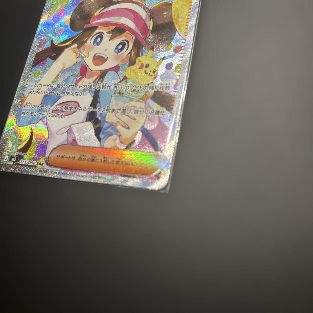 メイのはげましSAR ２枚＋ノーマルカード８枚