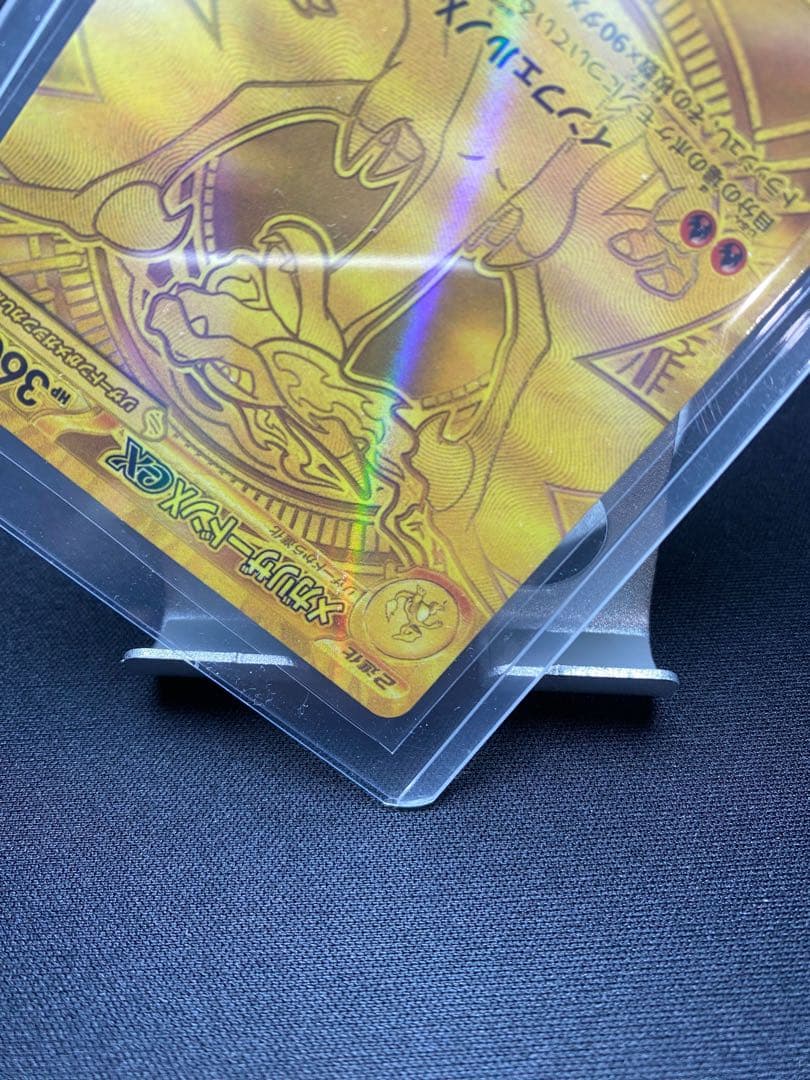 メガリザードンX EX 116/100 MUR