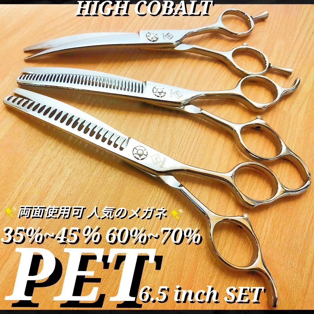 ペットシザーカーブシザーカーブセニングシザーブレンダートリミングトリマーペット