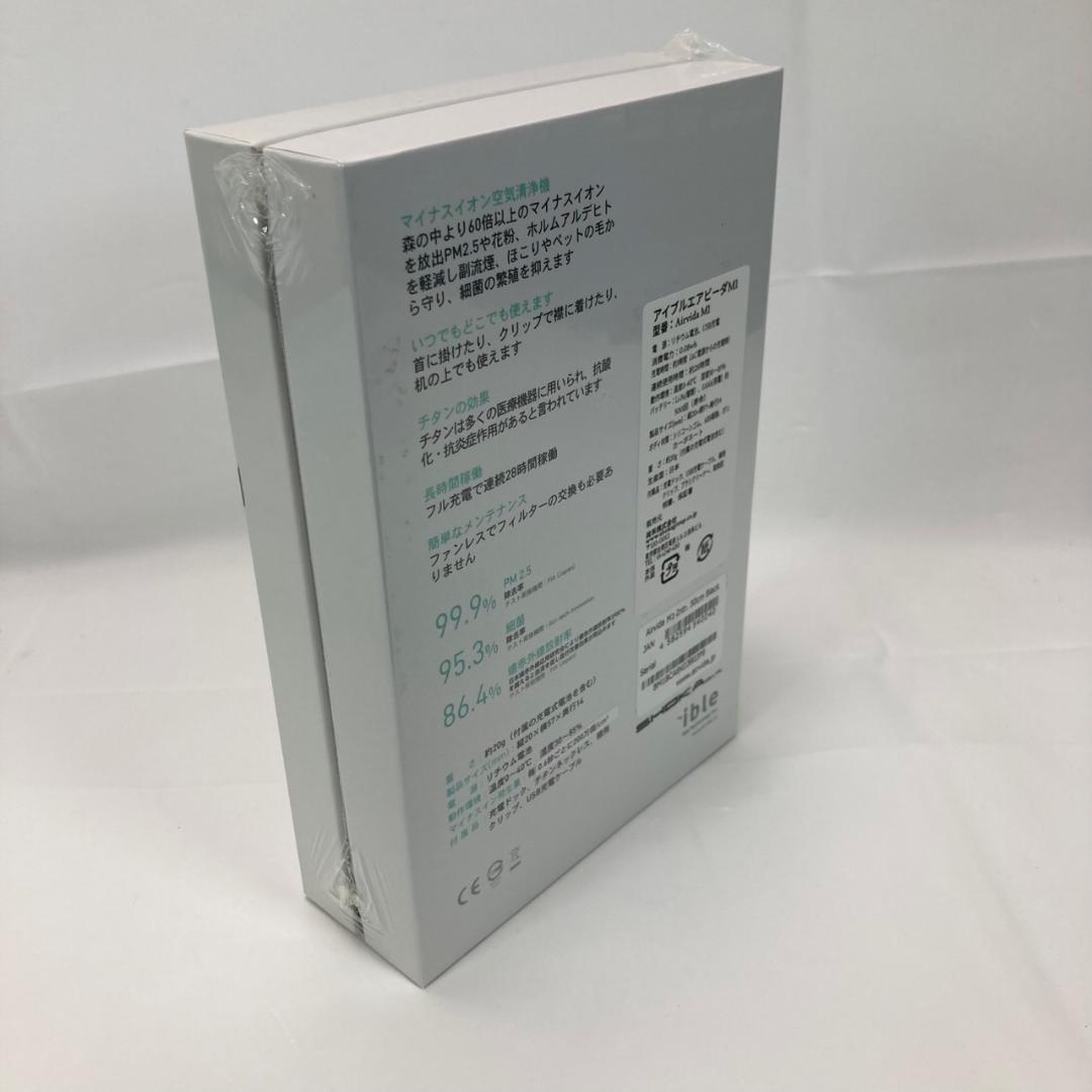 【新品未開封】ible エアビーダM1 ネックレス型空気清浄機
