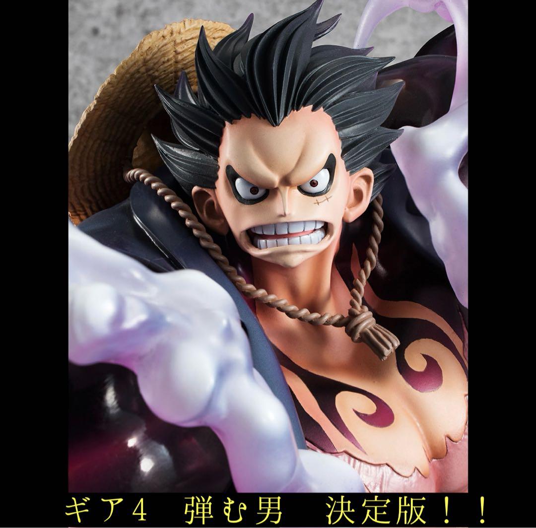 【開封美品】POP MAXIMUM ルフィ　ギア4 弾む男(バウンドマン)