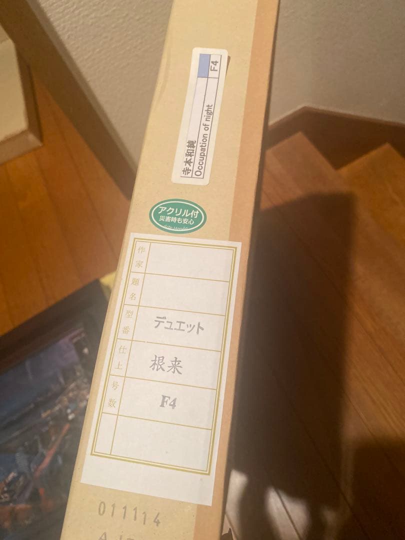 寺本和純　油彩　真作　occupation of night