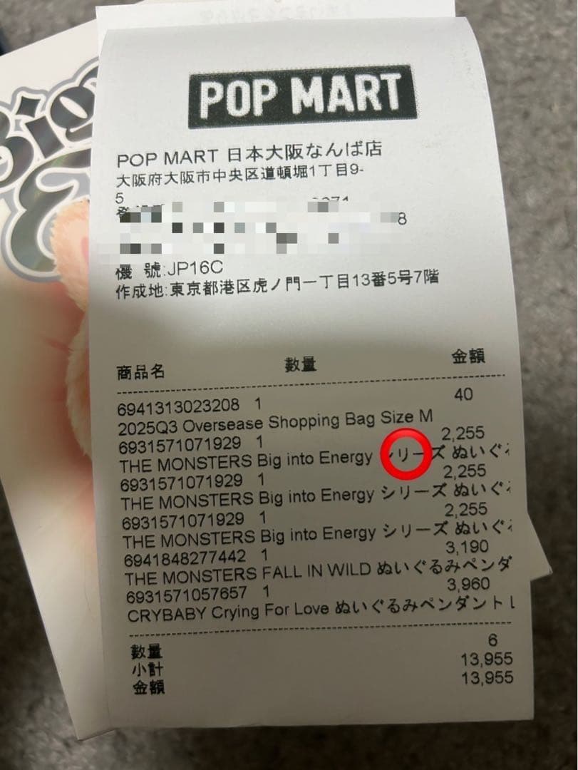 エナジー　ラブブ　 Big Into Energy ぬいぐるみ