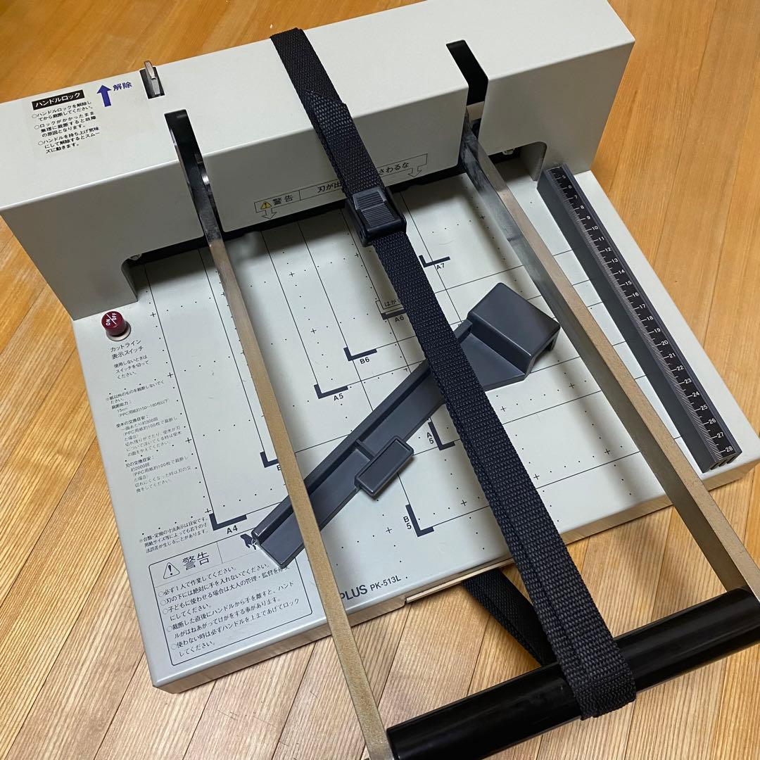 PLUS PK-513L 裁断機
